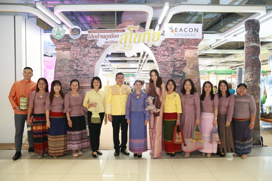 สุดยิ่งใหญ่! งานเปิดบ้าน ดูเมือง ชมวิถีคนสุโขทัย โครงการพัฒนาด้านการท่องเที่ยวและบริการจังหวัดสุโขทัย