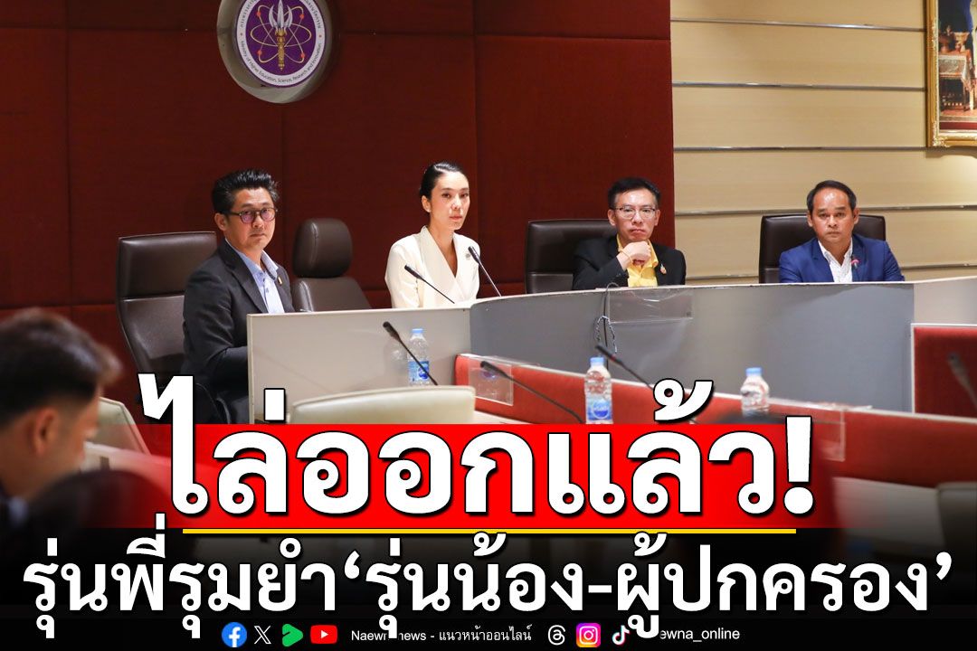 ไม่รอด! ไล่ออกแล้ว 4 น.ศ.รุ่นพี่ มทร.สุวรรณภูมิ เอี่ยวรุมยำ'รุ่นน้อง-ผู้ปกครอง'