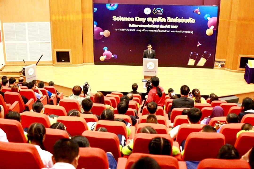 เปิดโครงการวันวิทยาศาสตร์แห่งชาติ 2567 ‘Science Day สนุกคิด วิทย์รอบตัว’