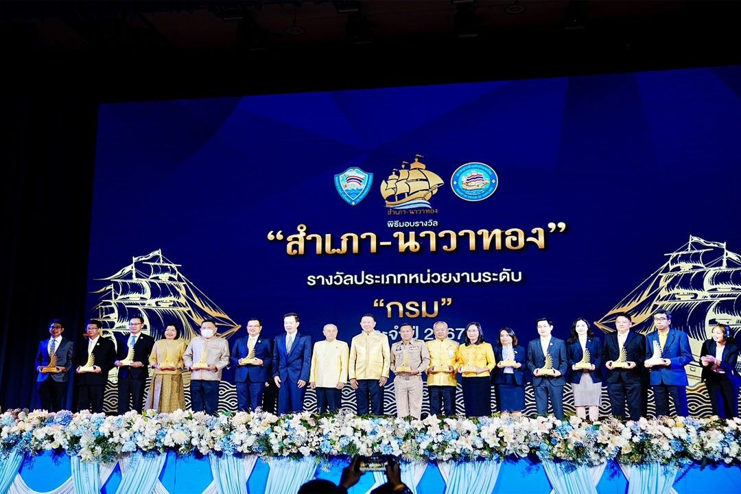 กรมการปกครอง คว้ารางวัล “สำเภา นาวาทอง” ปี 2567 สุดยอดหน่วยงานภาครัฐด้านการอำนวยความสะดวกภาคธุรกิจ ปรับปรุงกระบวนงานได้อย่างมีประสิทธิภาพ