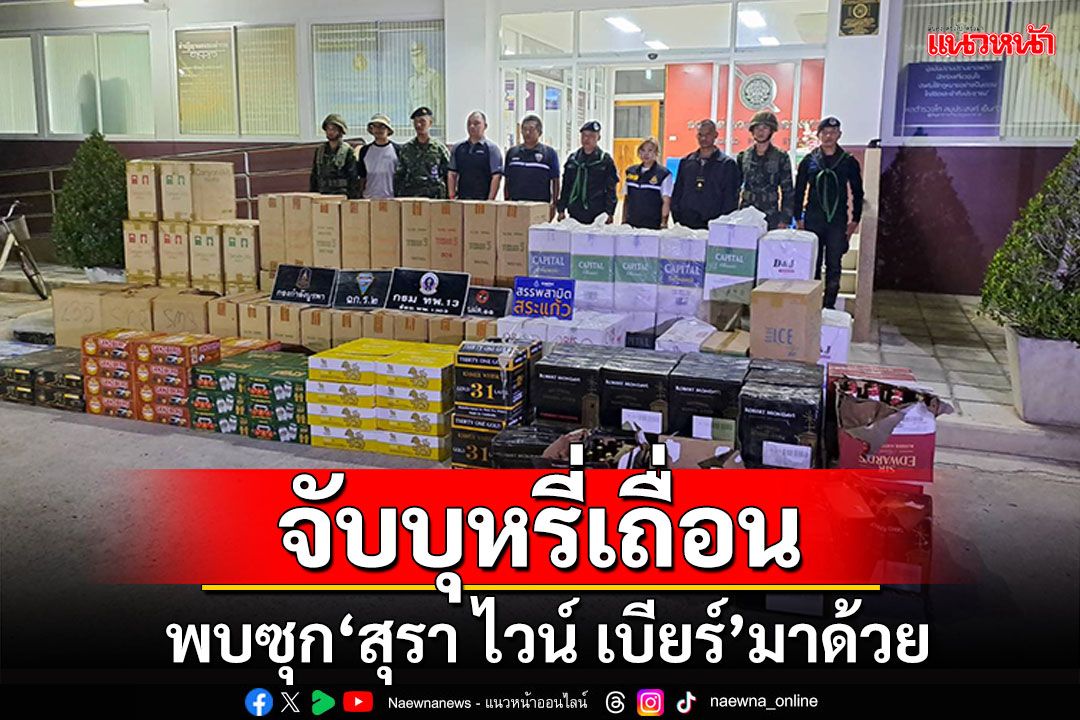 กกล.บูรพา-สรรพสามิต จับบุหรี่เถื่อน มูลค่ากว่า26ล้านบาท