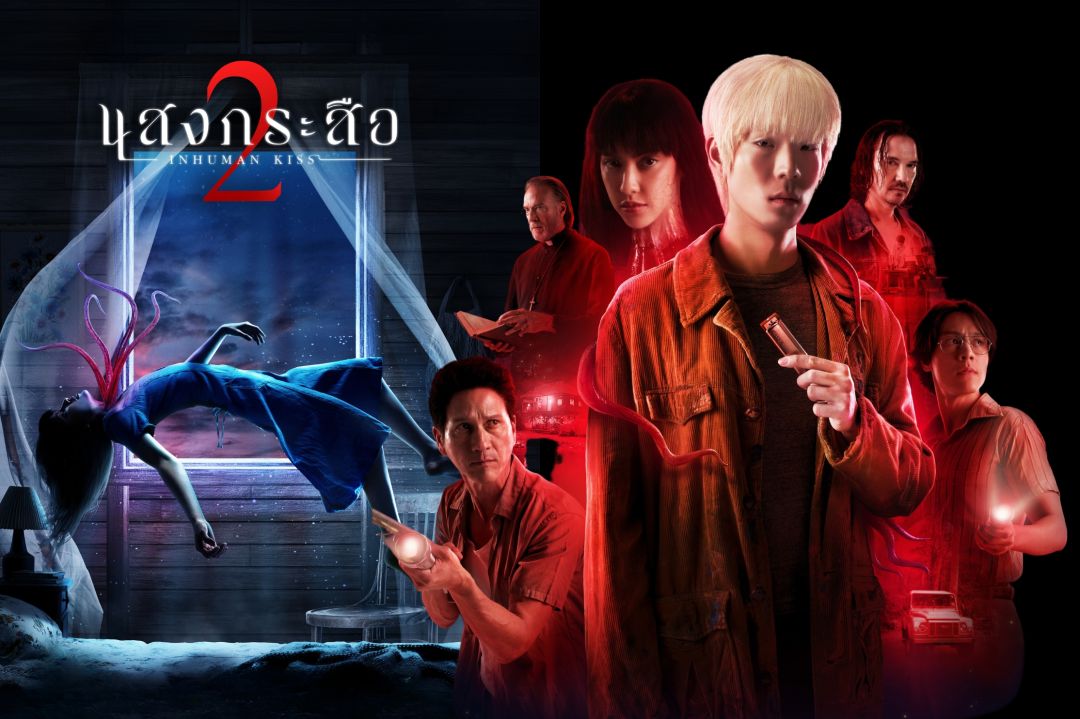 คู่รักต่างสายพันธุ์ 'เจเจ กฤษณภูมิ - นิ้ง ชัญญา'ชวนหลอนโรแมนติก'แสงกระสือ 2' ดูสนุกที่ทรูโฟร์ยู ช่อง 24