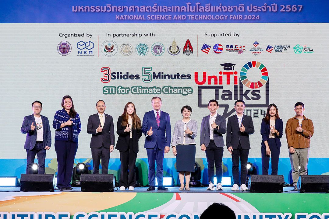 NSM ร่วมกับ สถานเอกอัครราชทูตสหรัฐอเมริกา จัดการแข่งขัน 'UniTi Talks' สร้างแรงบันดาลใจสื่อสารวิทย์ฯ