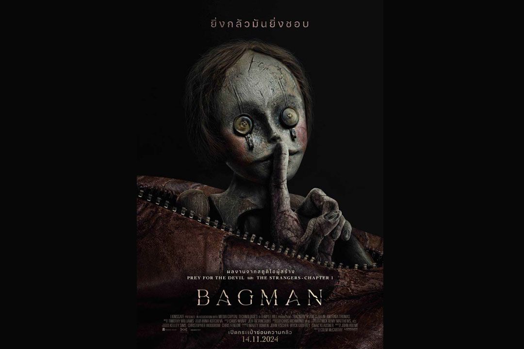ยิ่งกลัว มันยิ่งชอบ! เตรียมสยองครั้งใหม่ใน ‘Bagman’