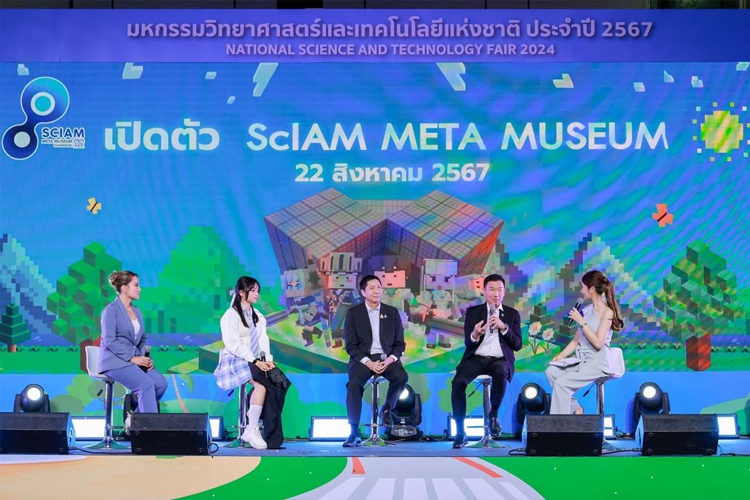 NSM เปิดตัว ScIAM Meta Museum ชวนสัมผัสโลกเมตาเวิร์ส ผจญภัยเรียนรู้วิทยาศาสตร์สุดมหัศจรรย์