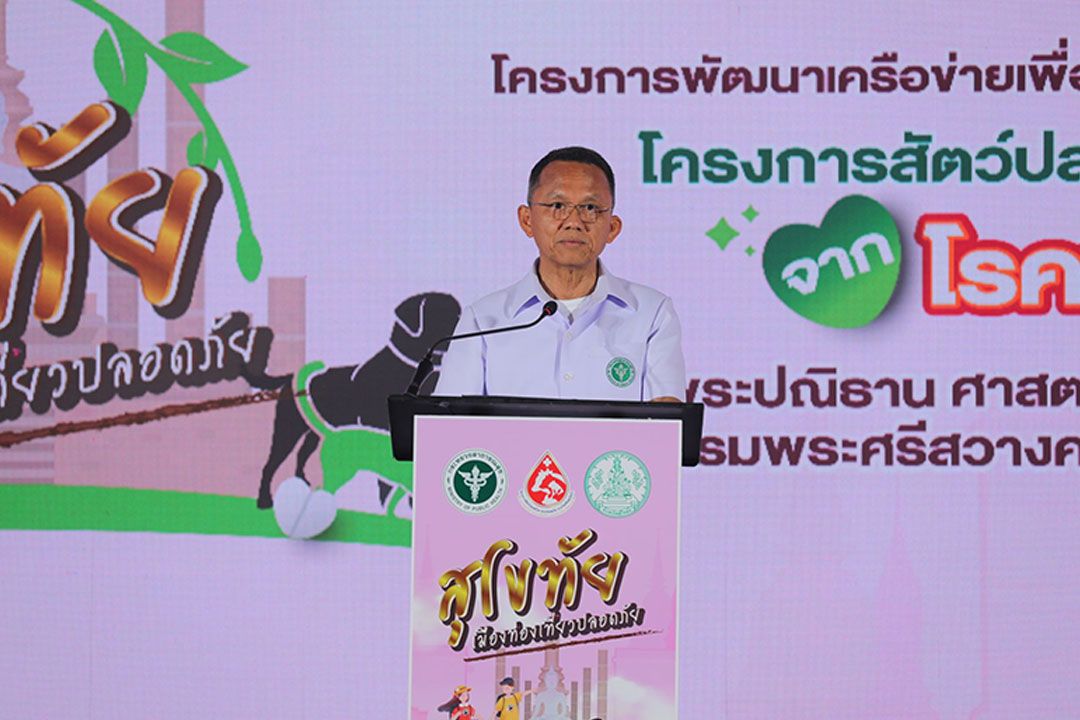 'สมศักดิ์'ผลักดันพื้นที่ปลอดโรคพิษสุนัขบ้า'สุโขทัย' หวังให้หมดจากประเทศไทย