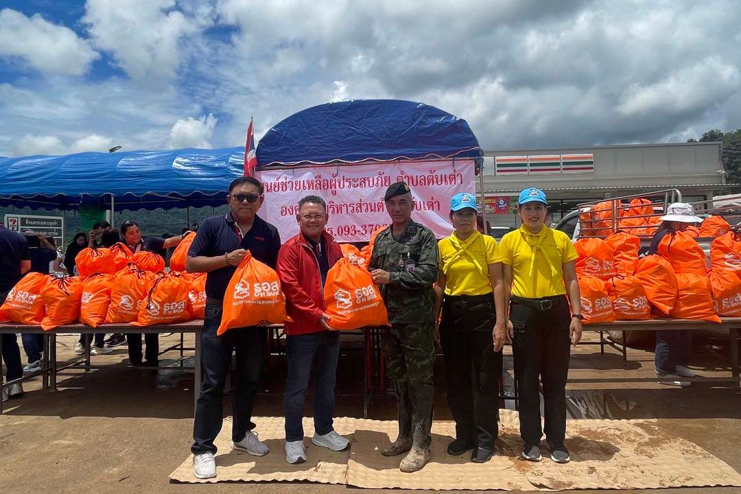 ธอส.มอบถุงยังชีพ บรรเทาความเดือดร้อนผู้ประสบอุทกภัย พื้นที่จังหวัดเชียงราย