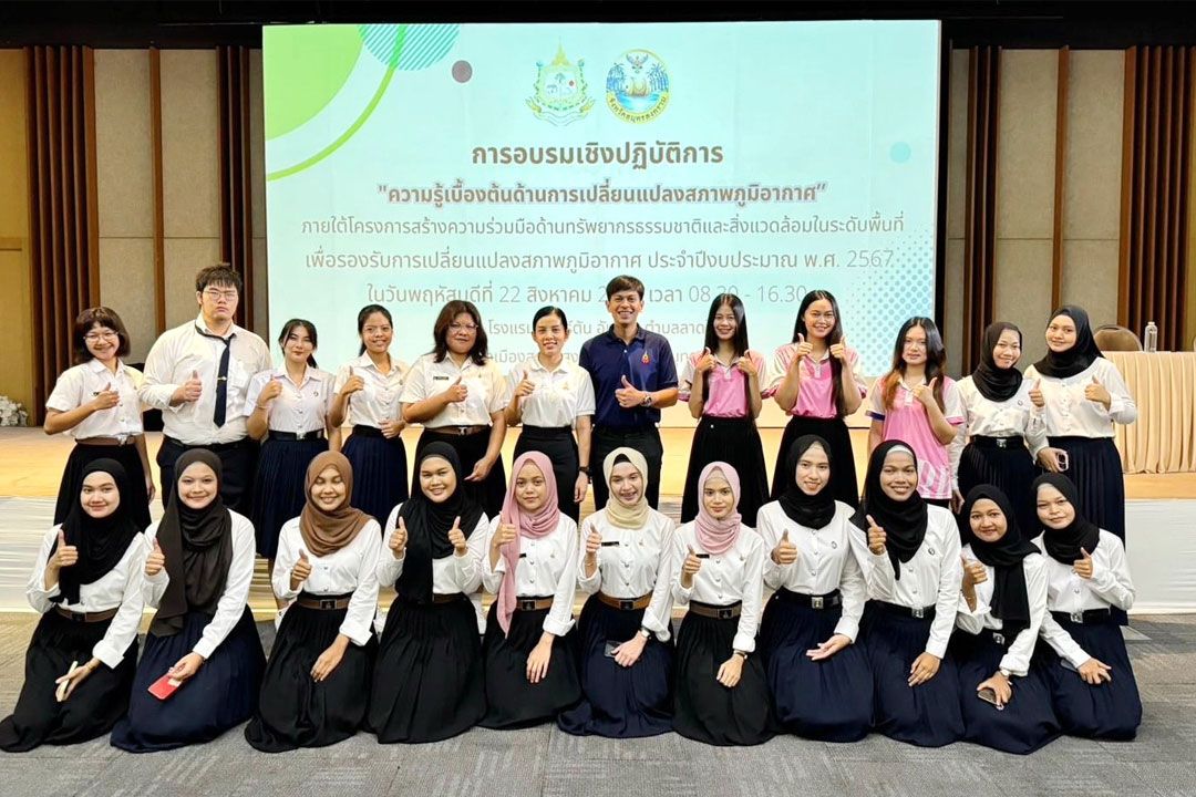 สหเวชฯ สวนสุนันทา  ร่วมอบรมเตรียมการรองรับการเปลี่ยนแปลงสภาพภูมิอากาศ