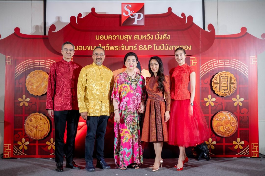 เอส แอนด์ พี ร่วมเฉลิมฉลองและสืบสานเทศกาลไหว้พระจันทร์