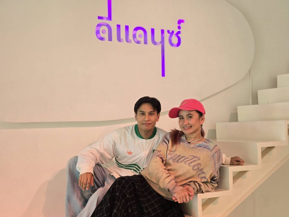 ย้อนวันวานอดีตแดนเซอร์ตัวตึง'โอ-อนุชิต'ชวน 'ครูอู๋ เปรมจิตต์' ร่วมเมาท์ใน “ภารกิจสุดคิดถึง