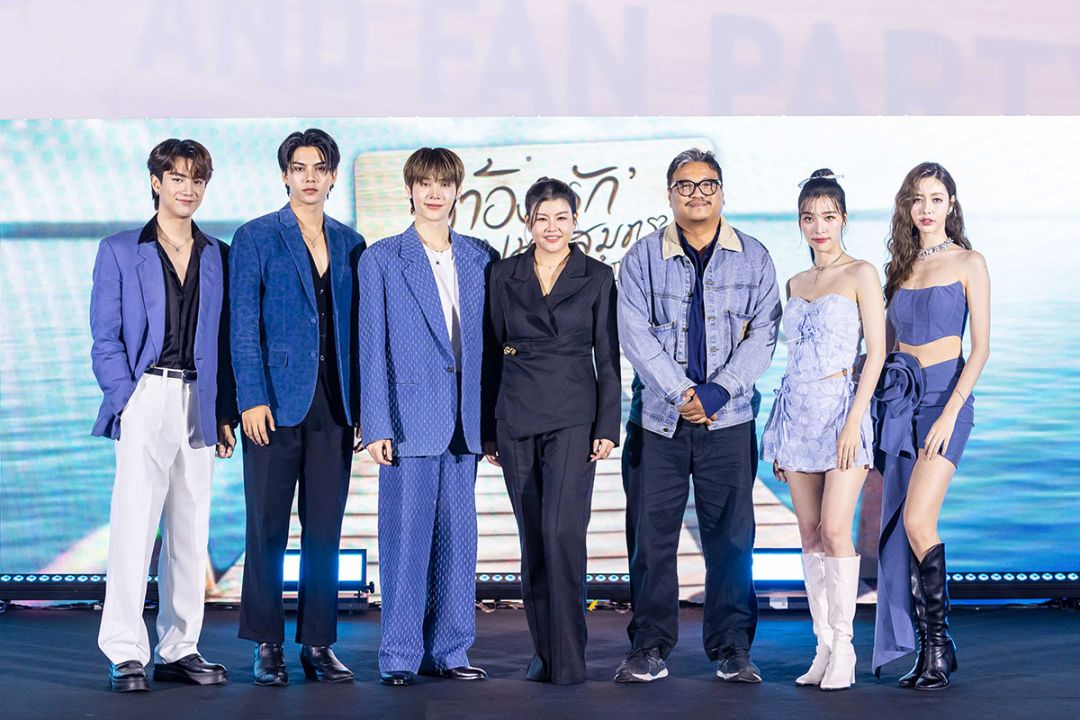 ‘ฟอร์ด-พีท’ นำทัพนักแสดงส่งมอบความสุขรอบพิเศษ  Love Sea The Series Fan Party