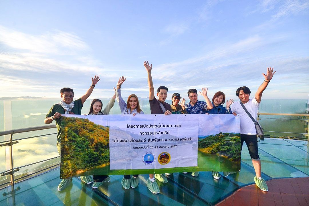 เปิดประตูสู่ ‘ป่าฮาลา-บาลา’ สัมผัสธรรมชาติผืนน้ำ ชื่นชมทะเลหมอก สกายวอล์ค อัยเยอร์เวง