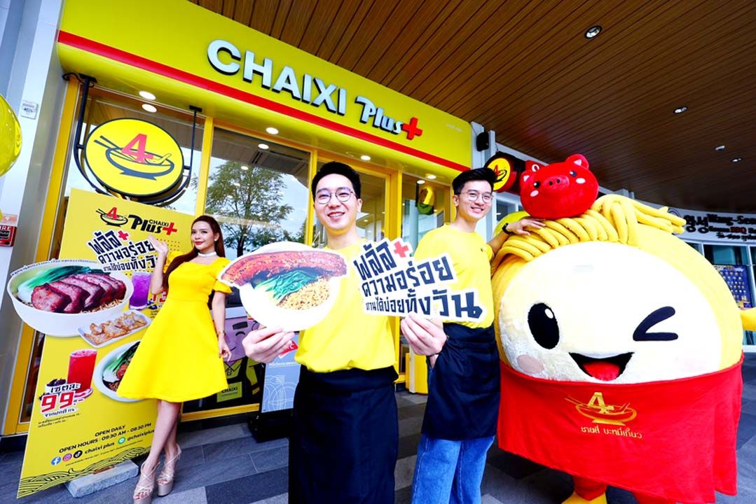 ‘ชายสี่ บะหมี่เกี๊ยว” ต่อยอดความอร่อยระดับตำนานกว่า 30 ปี  เปิดแบรนด์ ‘CHAIXI Plus+ พลัสความอร่อย ทานได้บ่อยทั้งวัน’