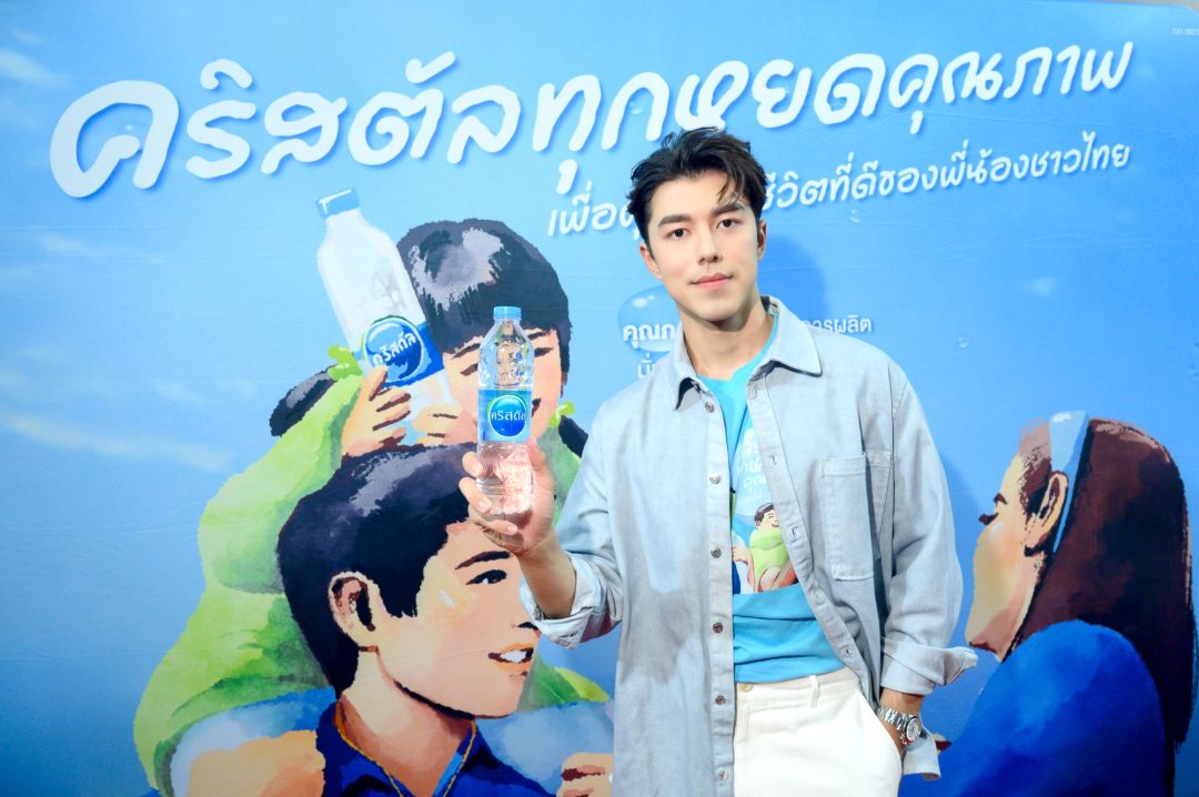 'คริสตัล'ส่งเสริมสุขภาพที่ดีให้ประชาชน พร้อมส่ง 'นาย ณภัทร – คุณหมอ'แนะทริคเลือกน้ำดื่ม