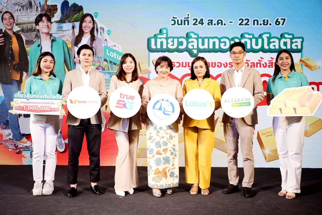 เปิดตัวแคมเปญ ‘เที่ยวลุ้นทองกับโลตัส’ หนุนการท่องเที่ยวไทย