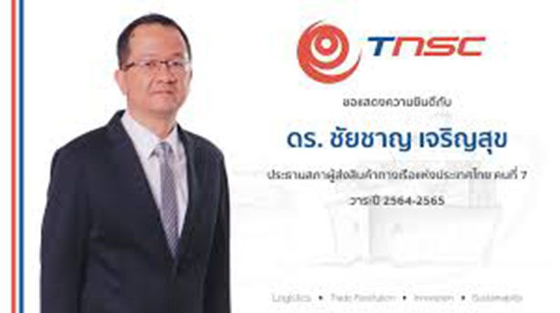 สรท.ชี้ปัจจัยลบเพียบ  คงเป้าส่งออกทั้งเติบโต 1-2%