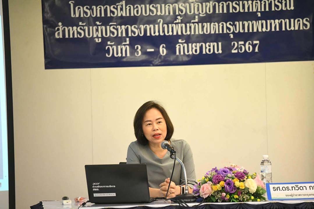 จัดติวเข้ม ‘ผู้บัญชาการเหตุการณ์’ รับมือสาธารณภัย