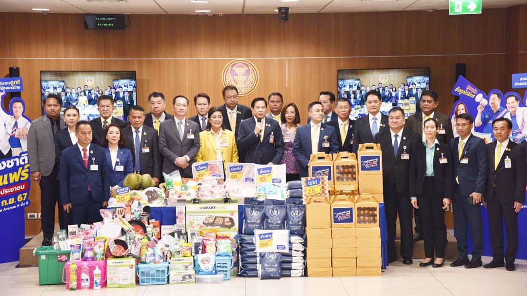 '​รทสช.'จัดงานแฟร์ ขนสินค้าราคาถูก ช่วยชาวบ้านลดค่าครองชีพ