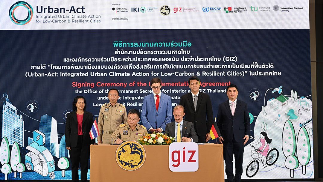 มท.จับมือ'GIZ'ผลักดัน'โครงการพัฒนาเมืองแบบองค์รวมเพื่อส่งเสริมการเติบโตแบบคาร์บอนต่ำ