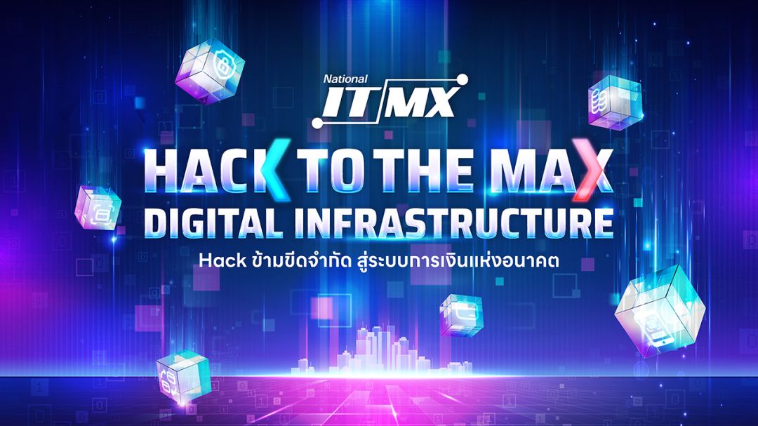 NITMX เปิดตัว Hackathon ระดับชาติ'Hack to the Max: Digital Infrastructure'