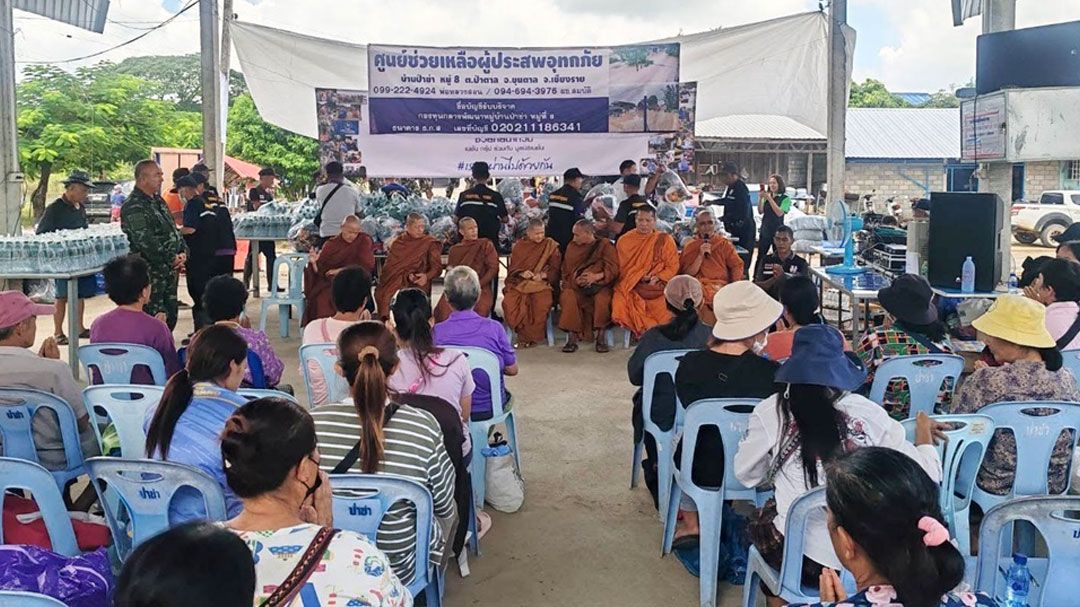 คณะสงฆ์ตำบลดอยฮางนำเครื่องอุปโภคบริโภคช่วยเหลือผู้ประสบภัยบ้านป่าข่าเชียงราย