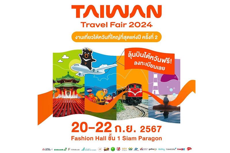 การท่องเที่ยวไต้หวัน เตรียมจัดงาน Taiwan Travel Fair 2024