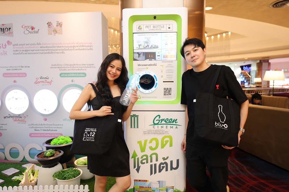 ชวนคนหัวใจ Green ช้อปกระเป๋ารักษ์โลก  พร้อมช่วยเหลือสังคมผ่าน มูลนิธิ เมเจอร์ แคร์