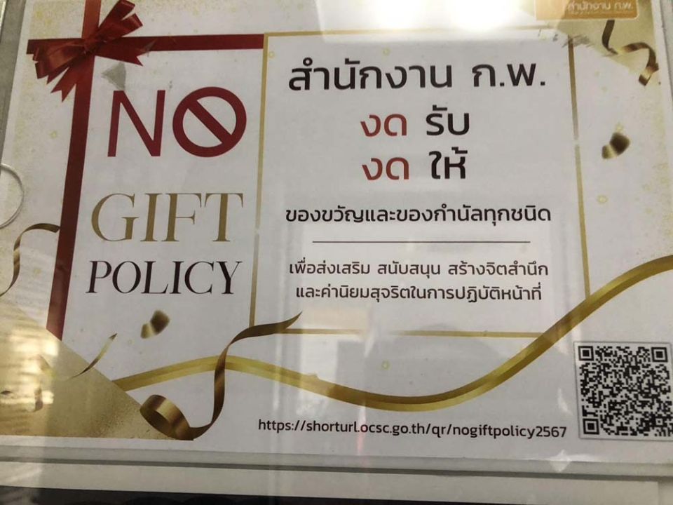 บทความพิเศษ : เรามาคิดวิธีสรรหานายกรัฐมนตรี  กันใหม่ จะดีไหม? (2)