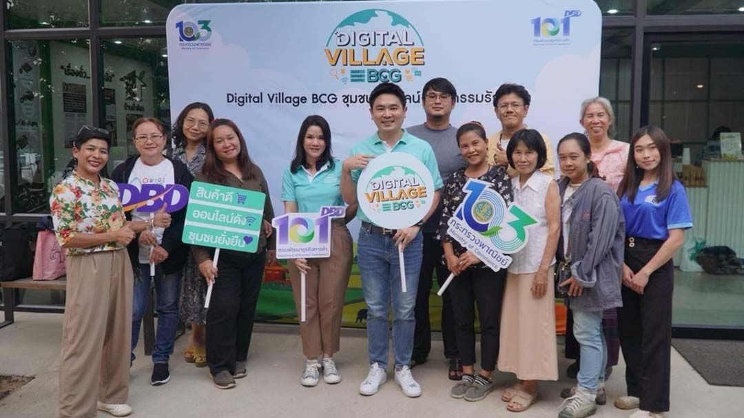 ‘กรมพัฒนาธุรกิจการค้า’ลุย Digital Village ประกาศ 3 สุดยอดชุมชนออนไลน์ ช่วยจัด Live Commerce