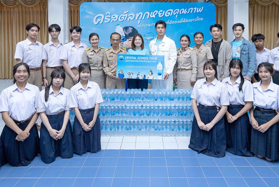 ‘คริสตัล’ น้ำดื่มคุณภาพ ลุย CSR ส่งเสริมสุขภาพที่ดีให้ประชาชน