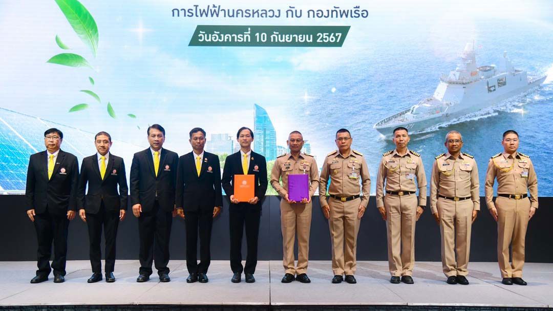 MEA ร่วมกับ กองทัพเรือ เดินหน้าโครงการพลังงานทดแทนวังนันทอุทยาน