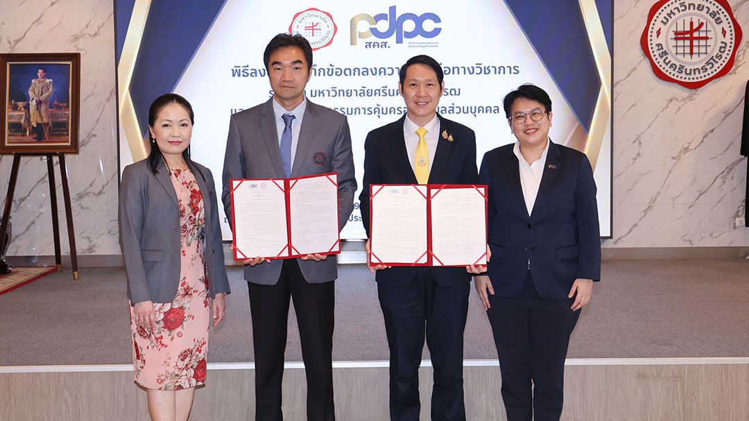 PDPC จับมือ มศว.ลงนาม MOU มุ่งสร้างความตระหนักรู้เรื่องการคุ้มครองข้อมูลส่วนบุคคลภาคการศึกษา