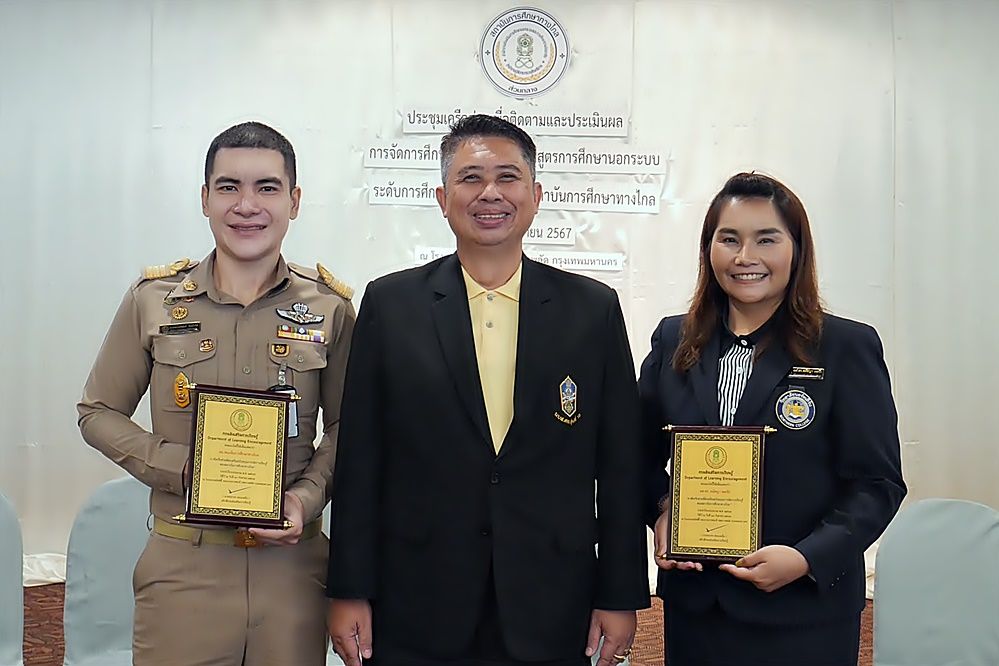 'ดร.สันติ พิมพ์ใจใส'รับโล่และใบประกาศเกียรติคุณ..ในการประชุมเครือข่ายติดตามฯการศึกษาทางไกล