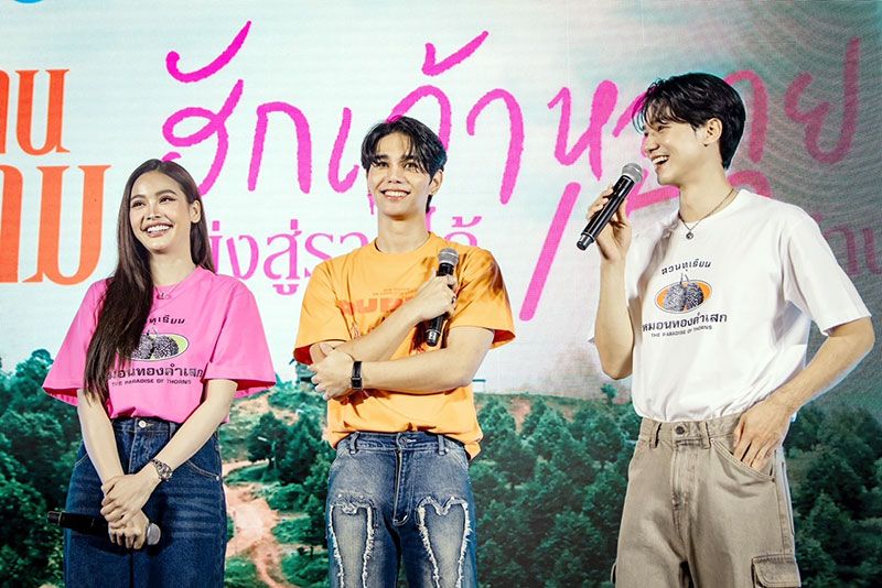 ‘เจฟ-อิงฟ้า-เก่ง’ ร่วมฉลอง ‘วิมานหนาม’ มุ่งทะยานสู่รายได้ 150 ล้านบาท