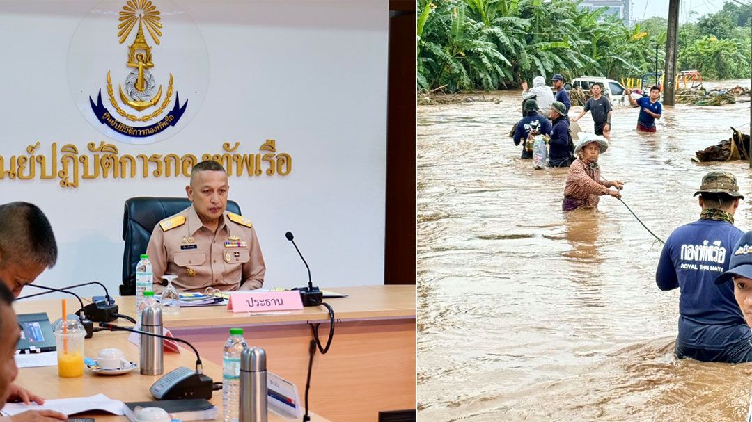 รอง ผบ.ทร.ติดตามการปฏิบัติงานช่วยเหลือประชาชนที่ประสบอุทกภัยในเชียงราย