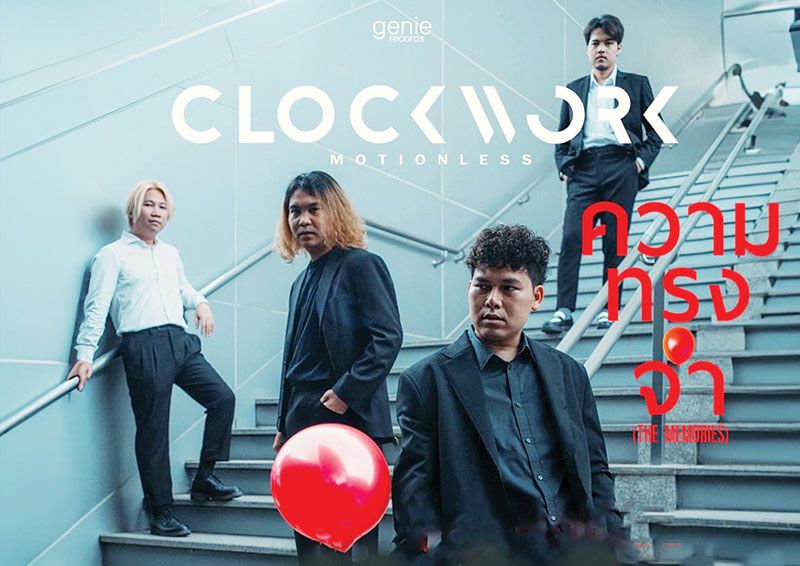 ยกนิ้วให้! Music Video ‘ความทรงจำ’  จาก CLOCKWORK MOTIONLESS  คว้าอีก 1 รางวัล Winner Awards