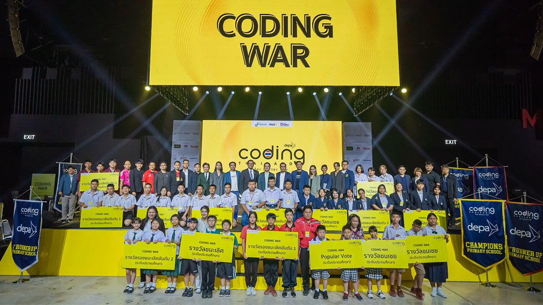 ดีป้า แถลงผลสำเร็จโครงการ Coding for Better Life สร้างรากฐานอนาคตประเทศไทย