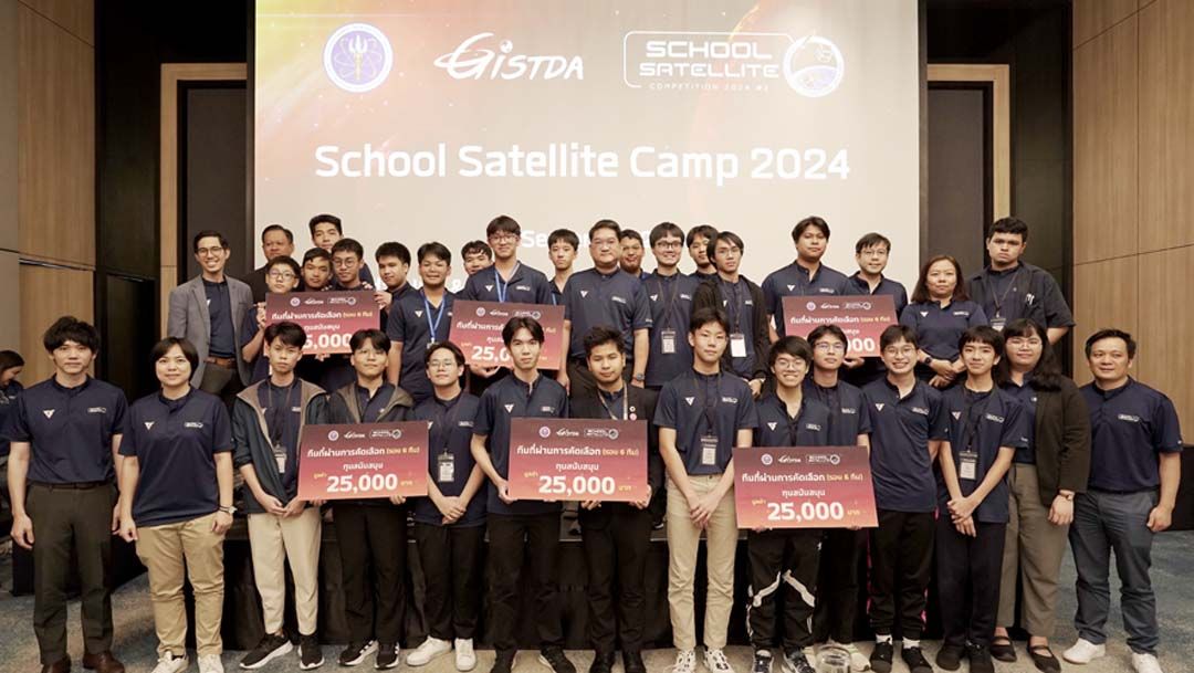 ‘School Satellite’ ปี 2 ได้ 6 ทีมสุดท้าย คว้าตั๋วร่วมสร้างดาวเทียมกับจิสด้า