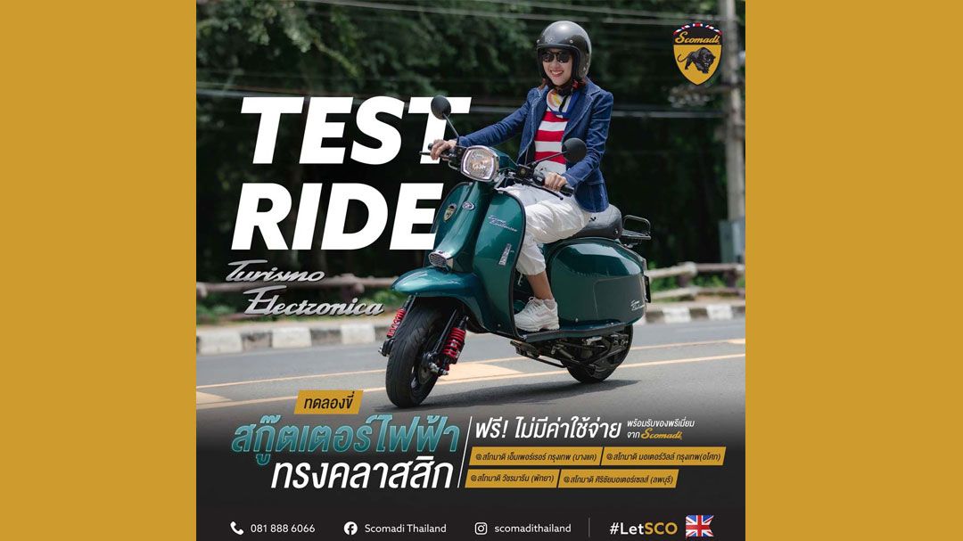 สโกมาดิ จัดกิจกรรม 'Ride Your Journey'