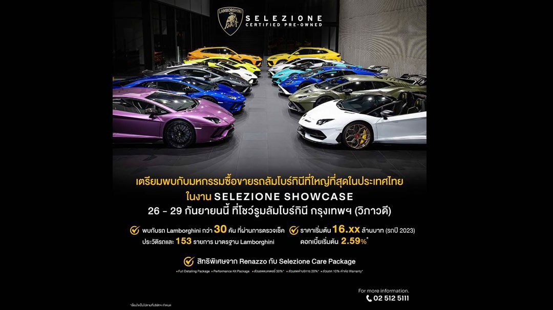 LAMBORGHINI SELEZIONE SHOWCASE 2024