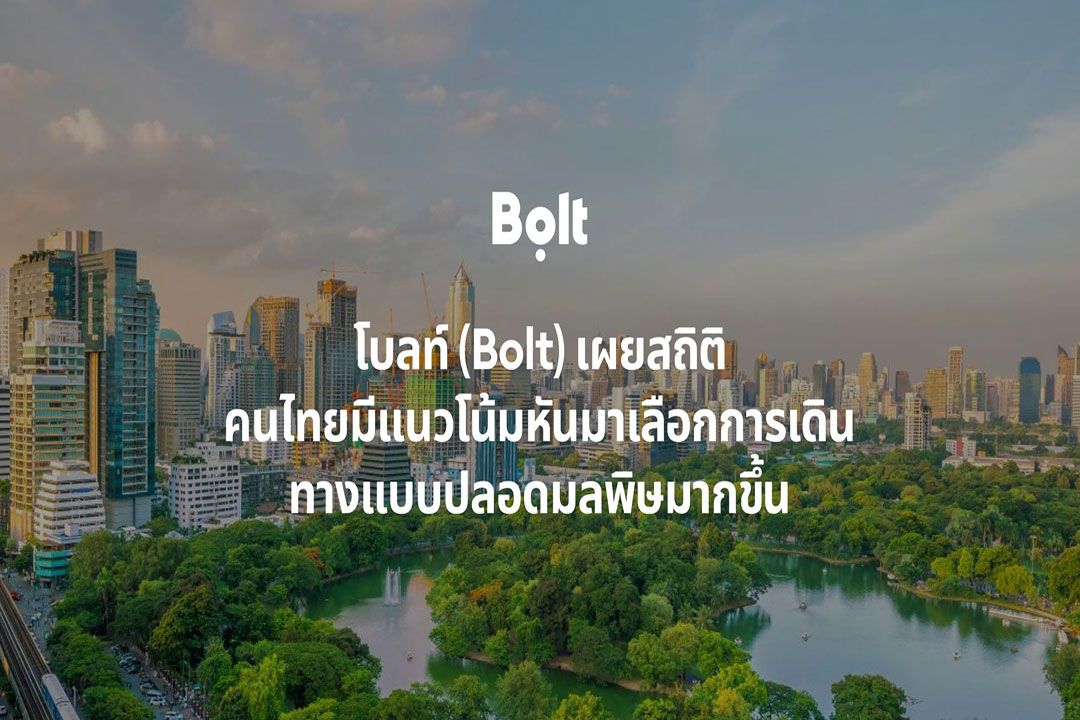 Bolt เผยสถิติ คนไทยมีแนวโน้มหันมาเลือกการเดินทางแบบปลอดมลพิษมากขึ้น