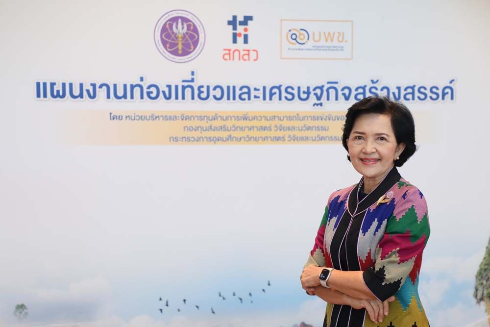 บพข.เปิดผลงานวิจัย 5 ปี พลิกโฉมการท่องเที่ยว – เศรษฐกิจสร้างสรรค์ ยกระดับสู่ความยั่งยืน