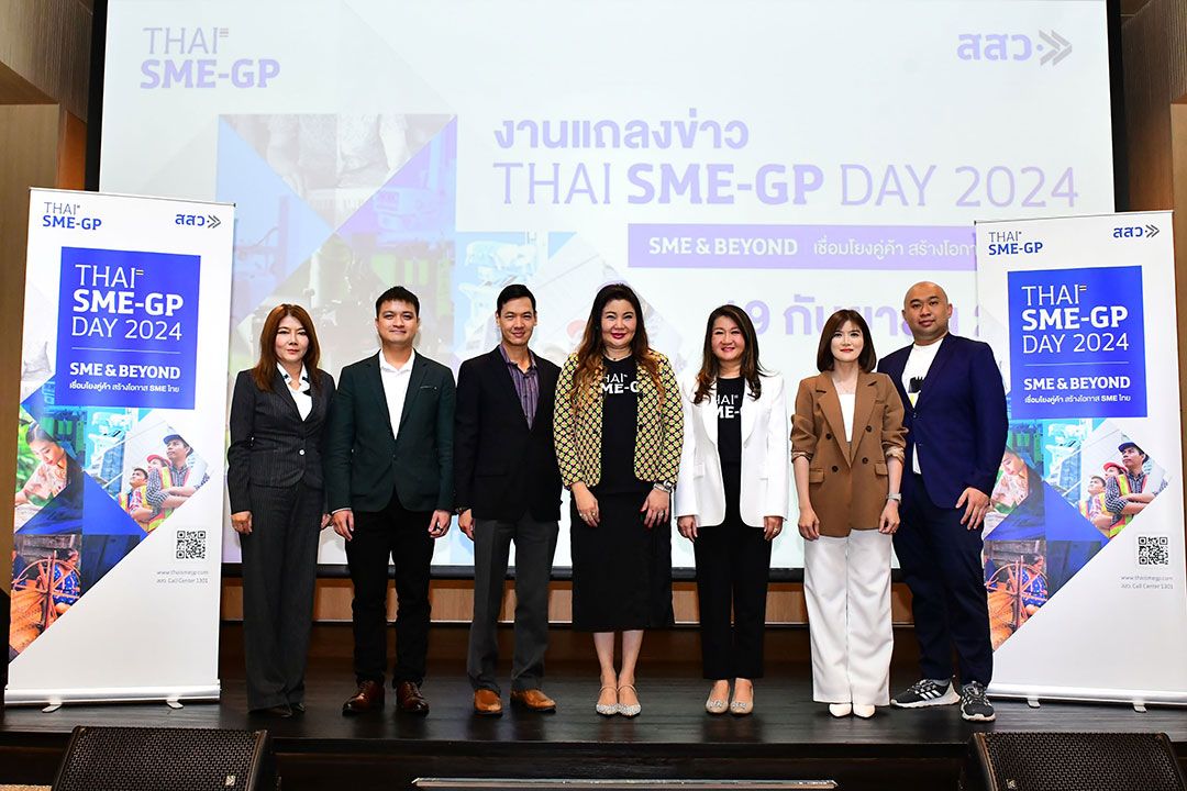 สสว. เตรียมจัดงาน 'THAI SME-GP DAY 2024' มหกรรมสินค้า SME และความรู้สู่ตลาดรัฐ-เอกชน