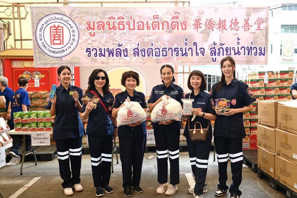 ‘กบ-ปภัสรา’ นำทีมดารานางงามสายบุญร่วมบรรจุ ‘ถุงยังชีพฉุกเฉิน’ มูลนิธิป่อเต็กตึ๊ง