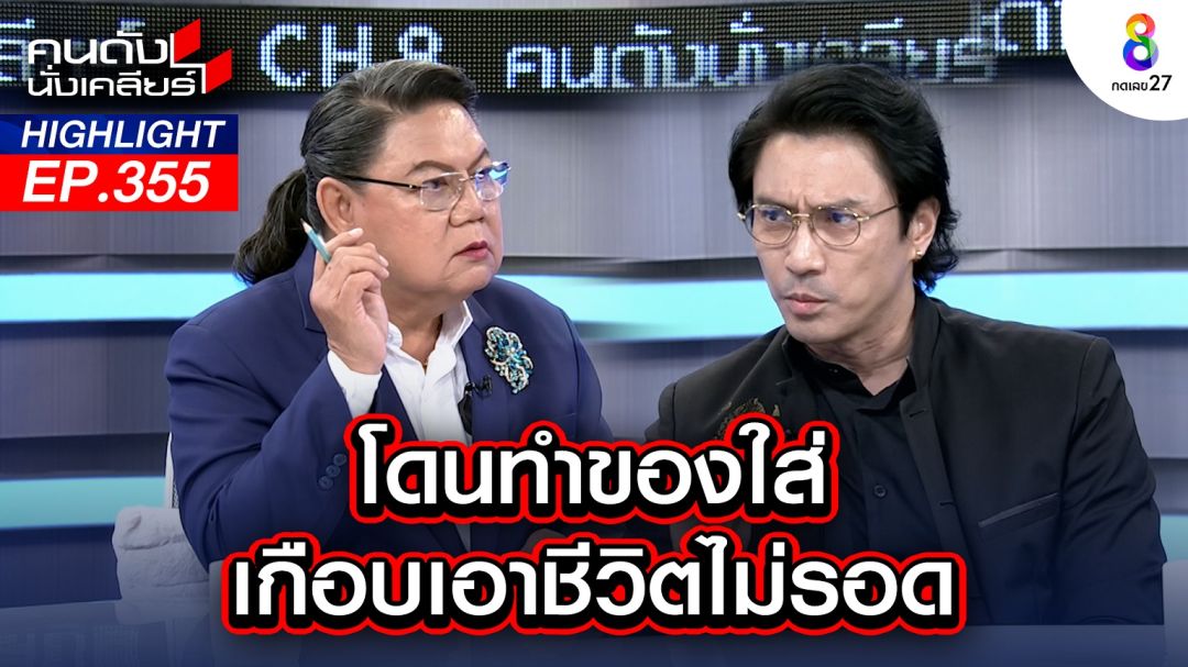 'เอ พศิน' เล่าวินาที โดนถอนคุณไสย เผยภารกิจหลวงปู่ศิลา ช่วยปลดปล่อยพญานาคสีดำ สปป.ลาว
