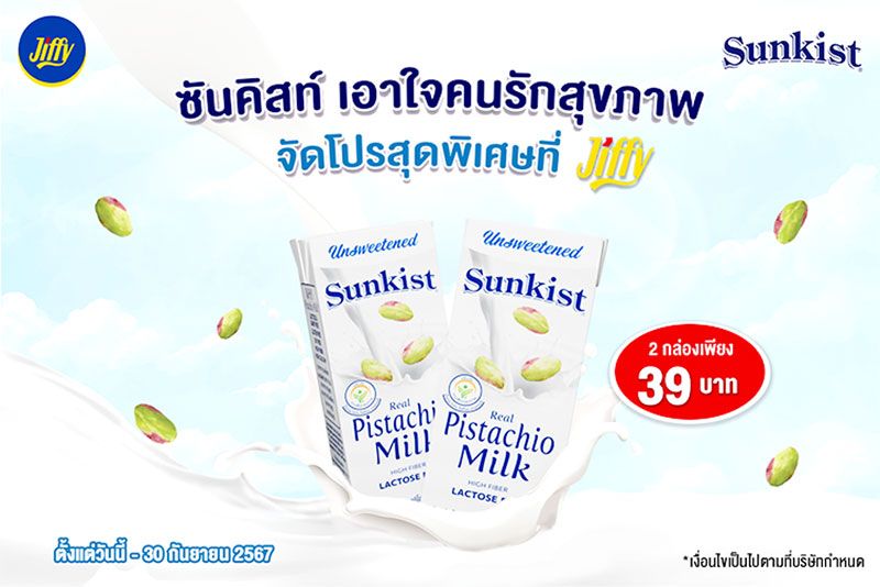 ทางเลือกเพื่อสุขภาพ