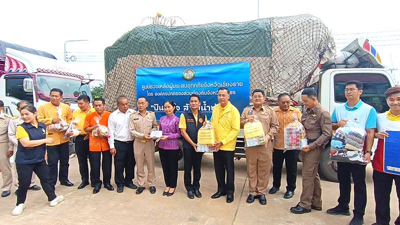ผวจ.ยโสธร ปล่อยขบวน  สิ่งช่วยเหลือผู้ประสบภัย  สู่ จ.เชียงราย-หนองคาย