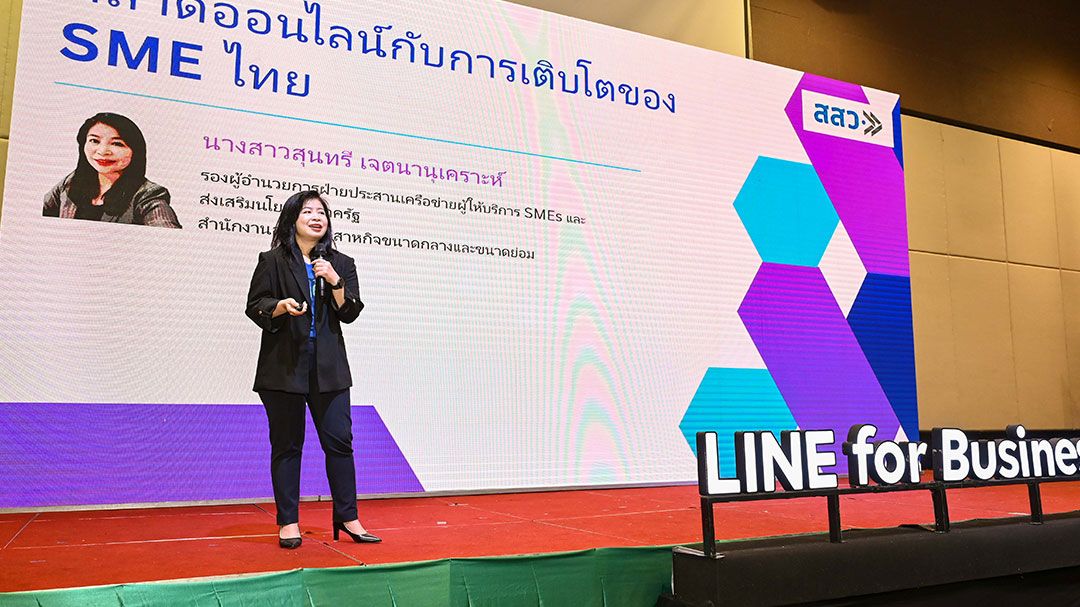 'สสว.'ผนึก LINE ผลักดันสิทธิประโยชน์ เสริมแกร่ง UPSKILL SME