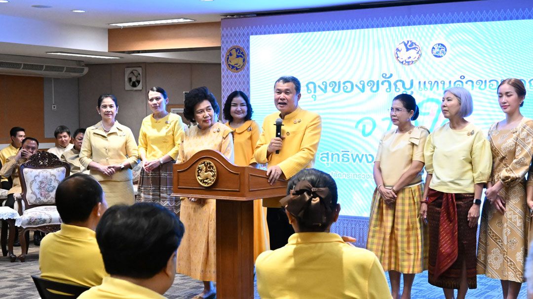 'สุทธิพงษ์' จับมือ นายกแม่บ้าน มท. ขอบคุณ ทีมเบื้องหลังความสำเร็จ การขับเคลื่อนงานมหาดไทย-สมาคมแม่บ้าน