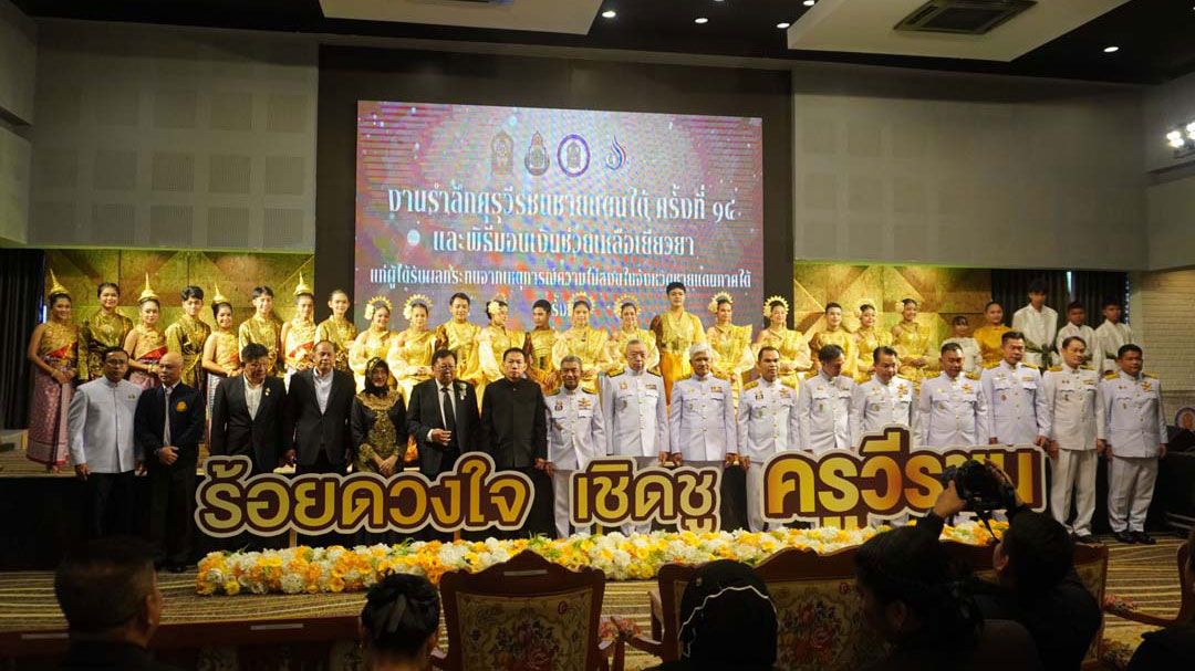 'เพิ่มพูน'รำลึกคุรุวีรชนชายแดนใต้ มอบเงินช่วยเหลือเยียวยาผู้ได้รับผลกระทบ